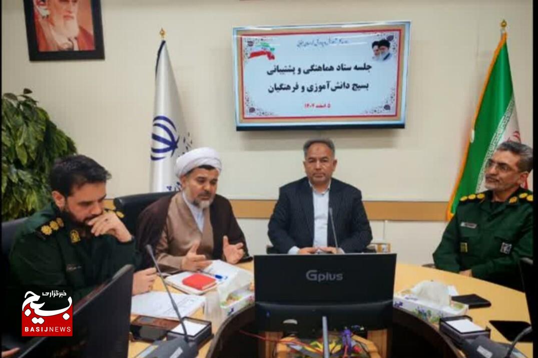 رئیس ستاد هماهنگی و پشتیبانی بسیج دانشآموزی و فرهنگیان خراسان جنوبی معرفی شد رئیس ستاد هماهنگی و پشتیبانی بسیج دانشآموزی و فرهنگیان خراسان جنوبی معرفی شد