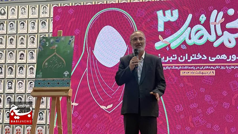 آئين رونمايى از پويش دختران حرم ساز در تبریز برگزار شد