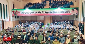 همایش سراسری حفظ انسجام در بسیج مستضعفین؛ گرامی‌داشت هفته عقیدتی سیاسی با حضور نمایندگان سپاه‌های کشور