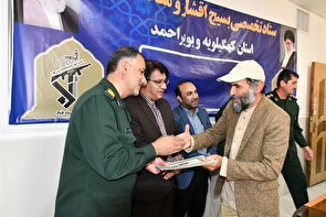 تجلیل از هنرمندان شاخص بسیجی کهگیلویه و بویراحمد + (تصاویر)