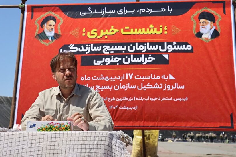 نشست خبری مسئول سازمان بسیج سازندگی سپاه انصارالرضا علیه‌السلام به‌مناسبت هفته بسیج سازندگی 
