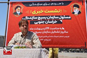 افتتاح ۶۳ پروژه عمرانی و ۶۶۳ کارگاه اشتغال‌زایی در خراسان جنوبی همزمان با هفته بسیج سازندگی ۱۴۰۴