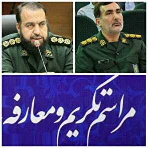 فرمانده جدید قرارگاه راهیان نور،گردشگری و اردویی سپاه استان سمنان معرفی شد