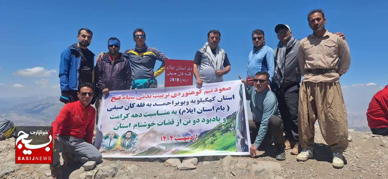 صعود تیم کوهنوردی سپاه فتح به قله کان صیفی استان ایلام