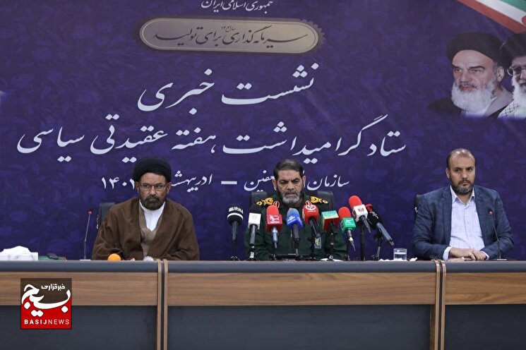 نشست خبری ستاد گرامیداشت هفته عقیدتی سیاسی با حضور معاون هماهنگ کننده سازمان بسیج مستضعفین