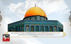 بیانیه مجمع بسیجیان استان مرکزی در حمایت از مردم مظلوم غزه و محکومیت جنایات رژیم صهیونیستی  