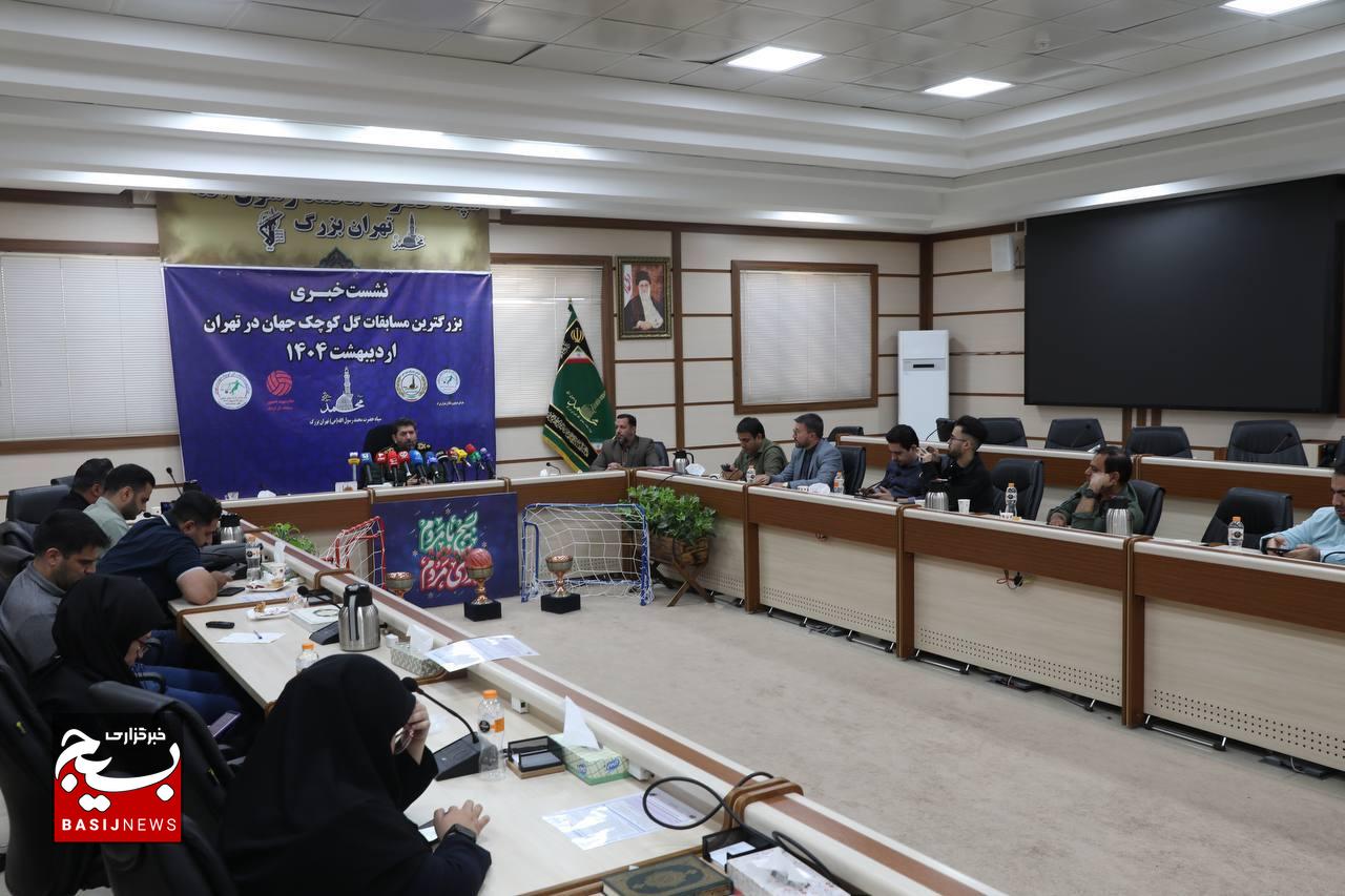 نشست خبری بزرگترین مسابقات گل کوچک جهان در تهران