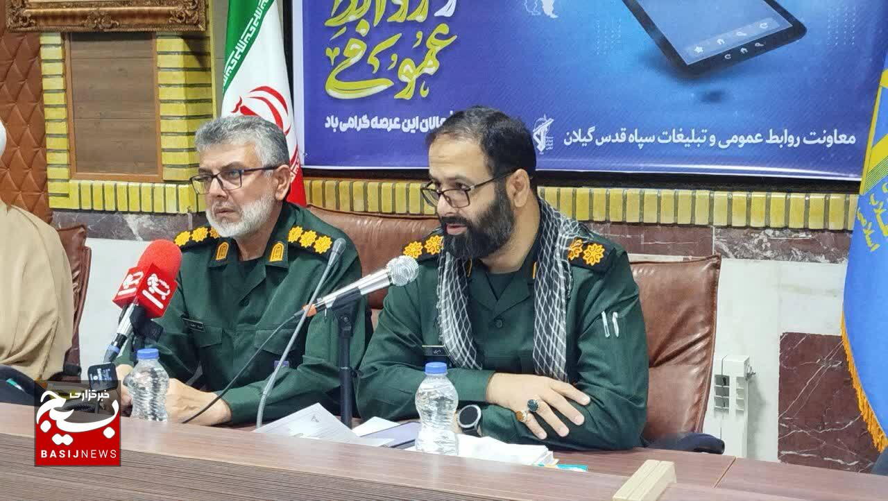 روابط عمومیها سربازان خط مقدم جنگ روایتها هستند /تولید ۱۵۱ هزار خبر در یک سال با هدف راهبردی روابط عمومیها سربازان خط مقدم جنگ روایتها هستند /تولید ۱۵۱ هزار خبر در یک سال با هدف راهبردی