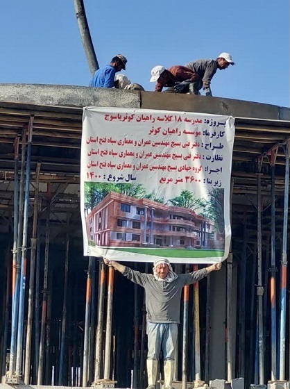 بازدید فرمانده سپاه فتح از روند ساخت و پیشرفت کار مجتمع کوثر یاسوج