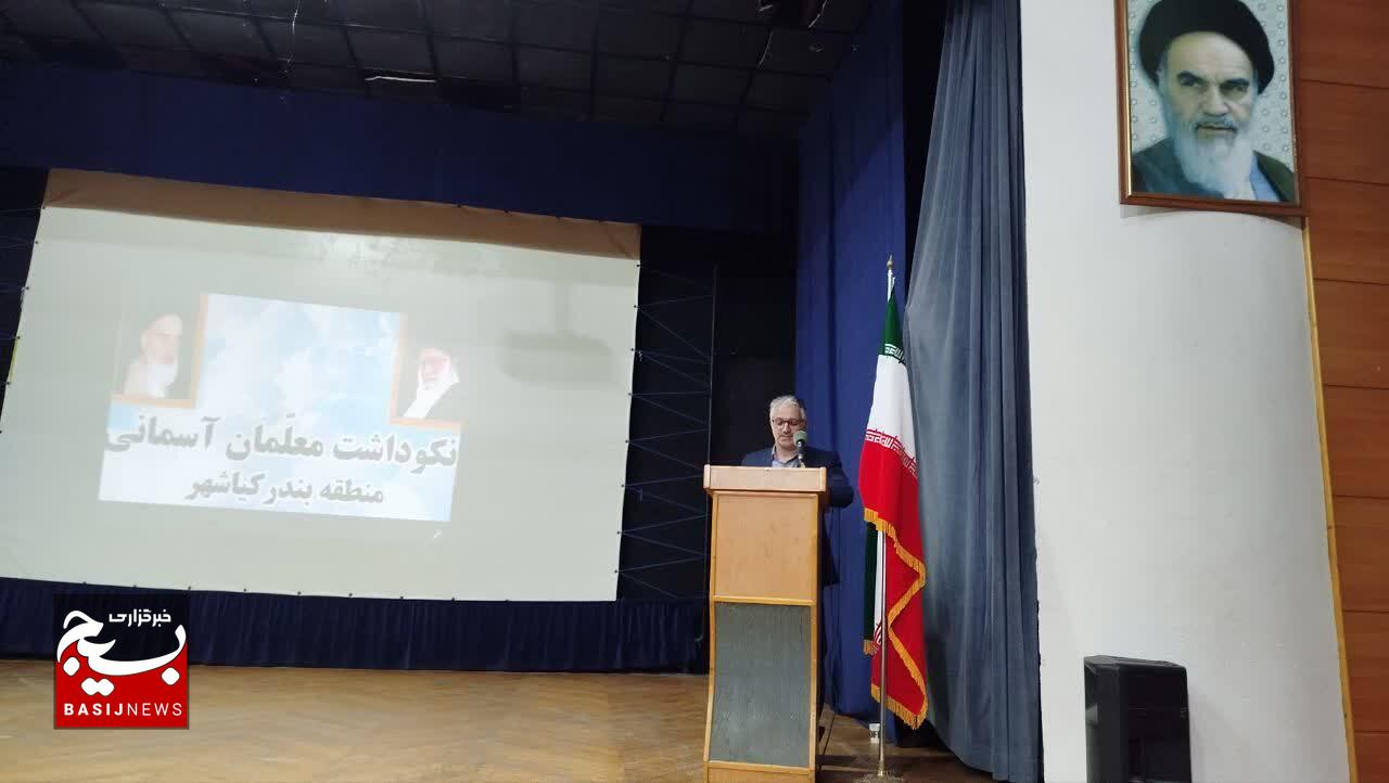 یادواره شهدای فرهنگی و معلمان آسمانی بندر کیاشهر برگزار شد