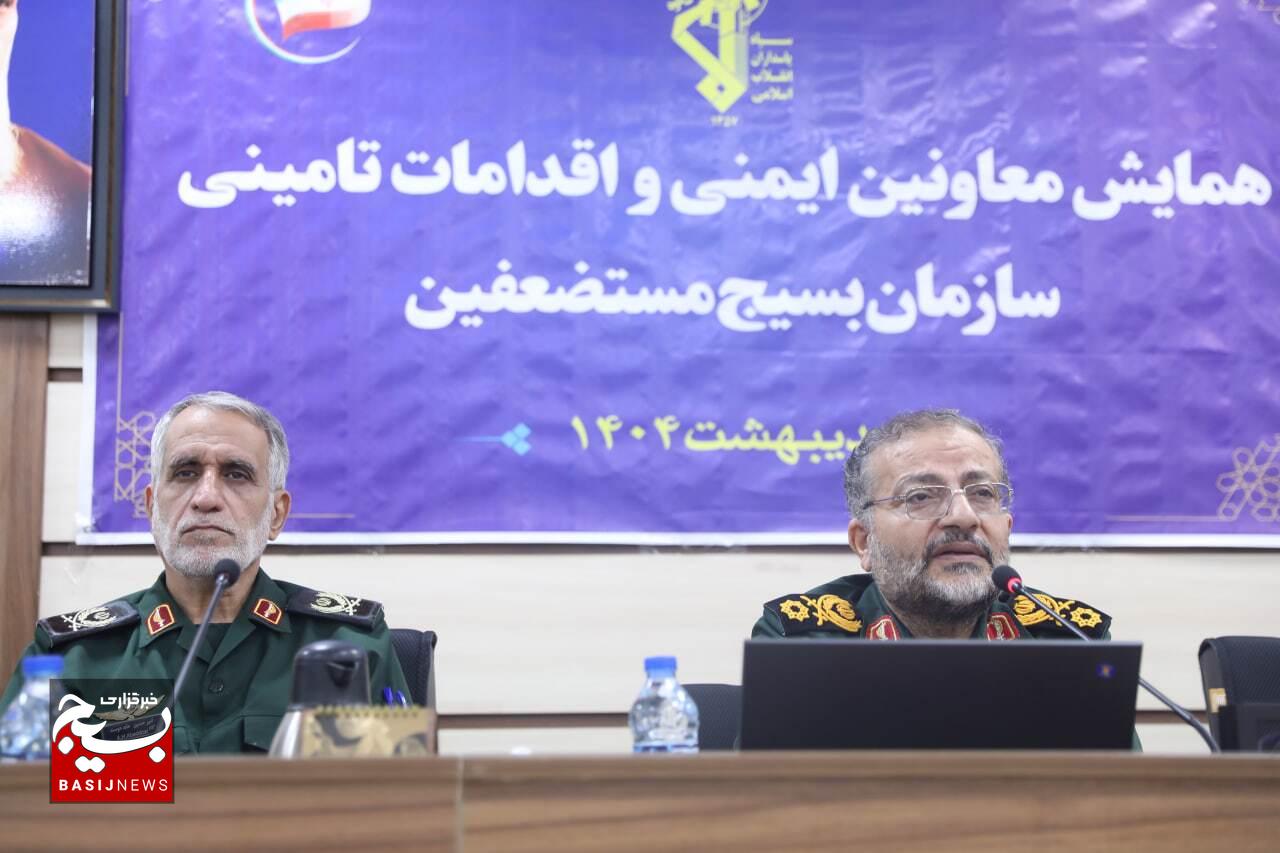 همایش معاونین ایمنی و اقدامات تامینی سازمان بسیج مستضعفین
