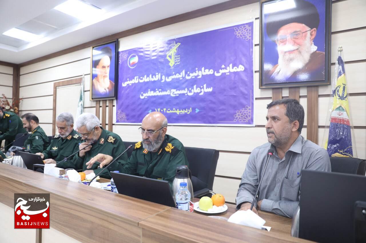 همایش معاونین ایمنی و اقدامات تامینی سازمان بسیج مستضعفین
