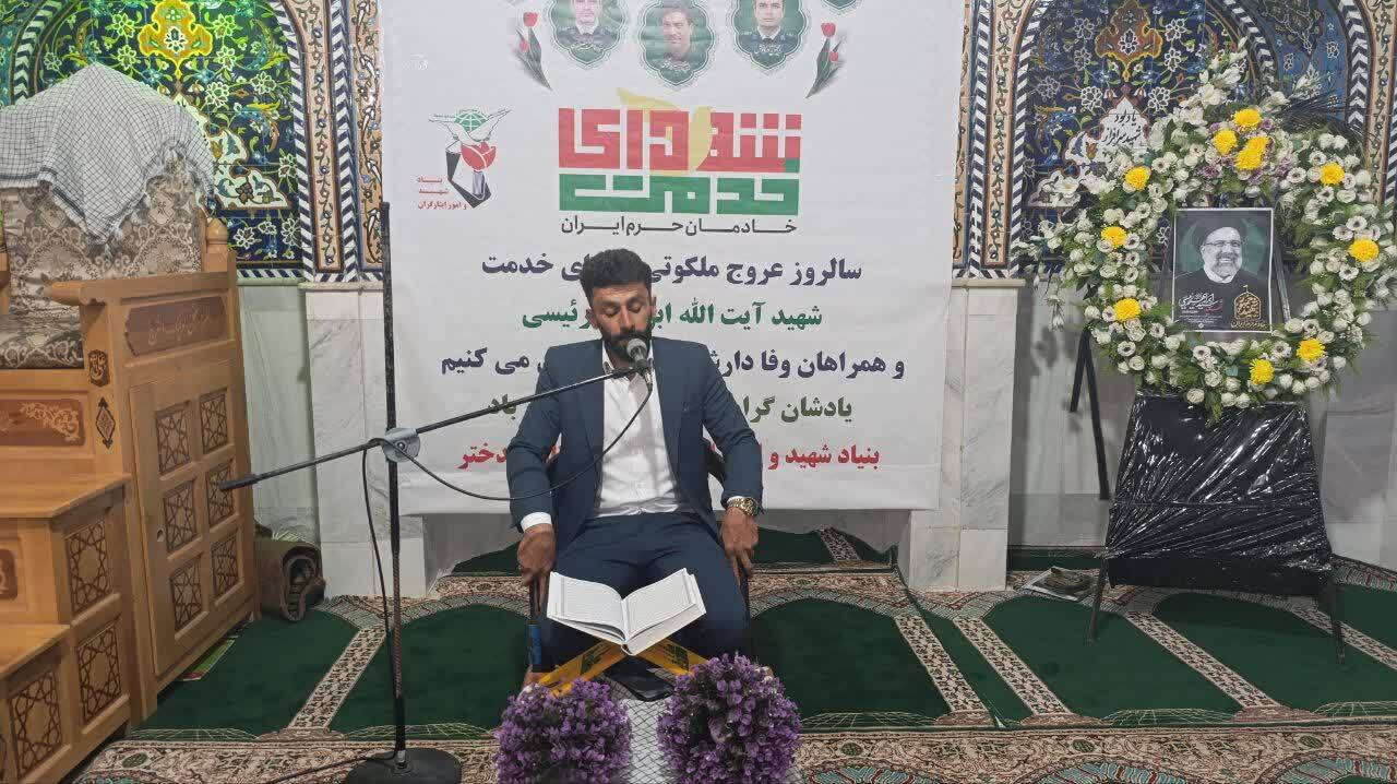 برگزاری مراسم بزرگداشت اولین سالگرد شهادت «شهدای خدمت»در پلدختر
