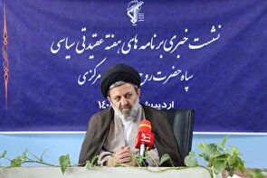 برگزاری۲۲ عنوان و ۷۹۰ برنامه به مناسبت هفته عقیدتی سیاسی در سپاه حضرت روح الله/شهید مطهری الگوی تمام عیار برای کار تربیتی و معرفتی