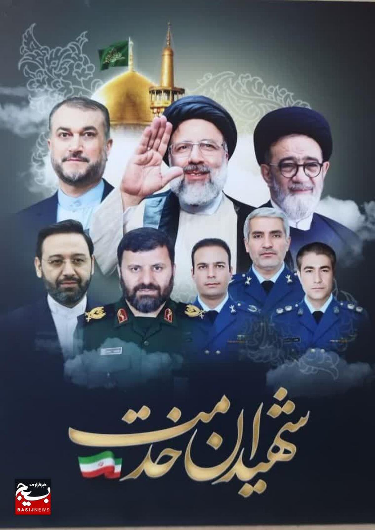 آیین گرامی داشت خادم الرضا علیه السلام و شهدای خدمت