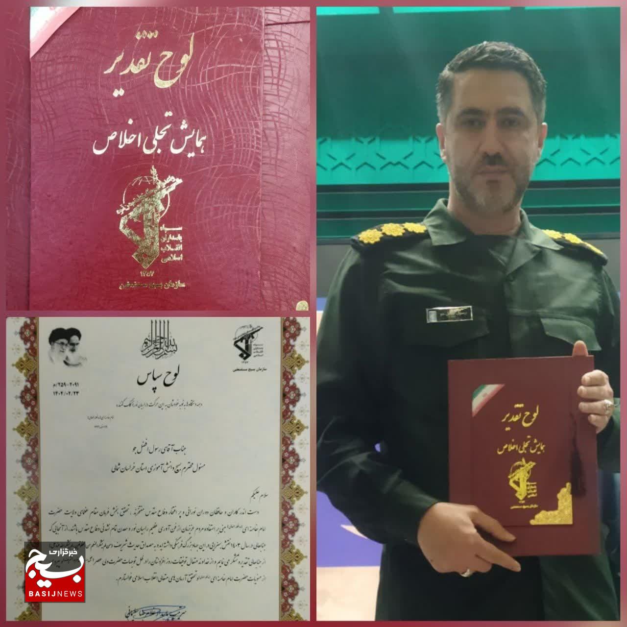 خراسان شمالی رتبه برتر اعزامهای راهیان نور دانشآموزی را کسب کرد خراسان شمالی رتبه برتر اعزامهای راهیان نور دانشآموزی را کسب کرد
