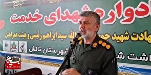 خدمت خالصانه رمز ماندگاری «شهید جمهور» است