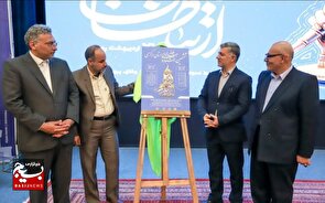 رونمایی از پوستر ششمین جشنواره رسانه‌ای ابوذر استان مرکزی