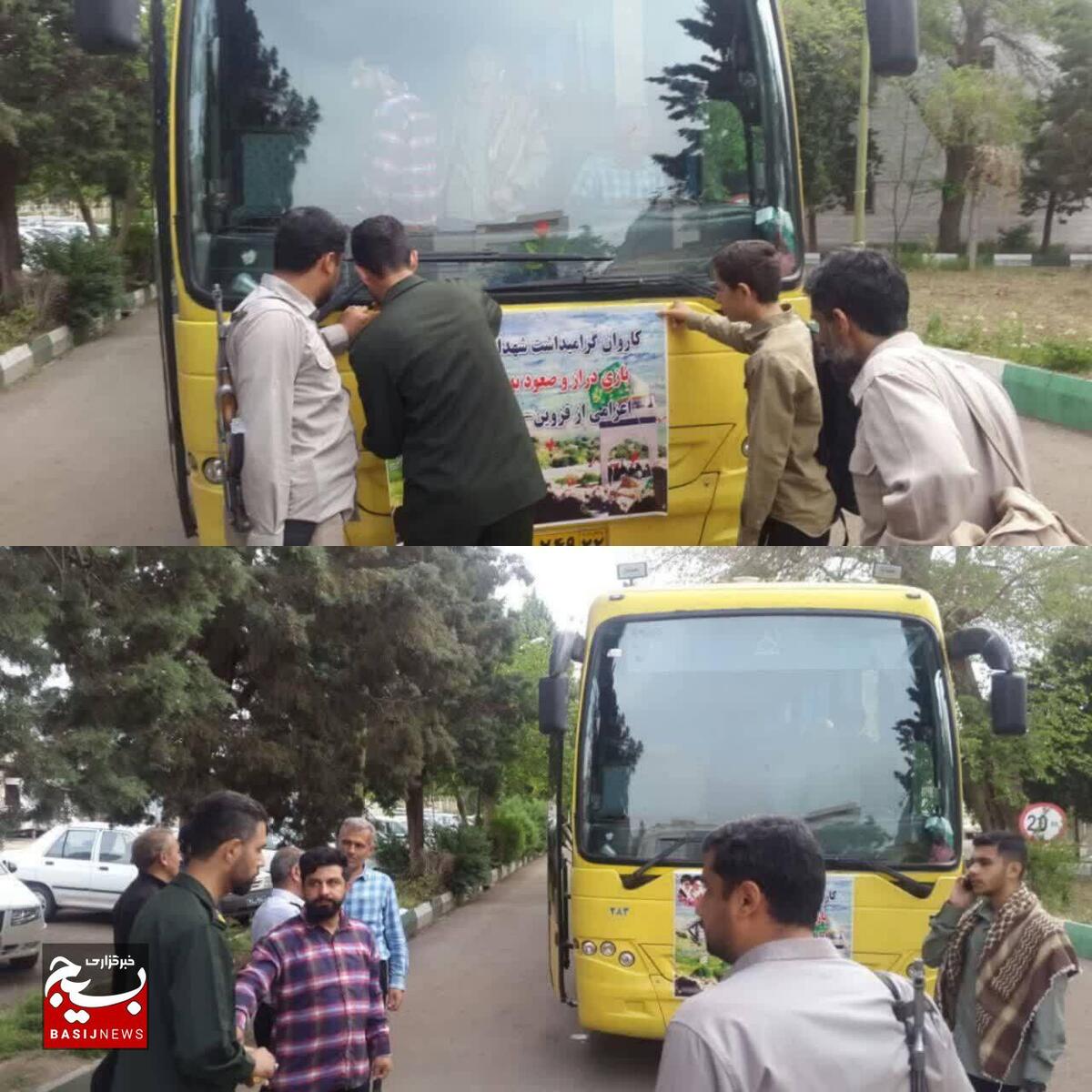 اعزام ۵۰۰نفر از زائرین استان قزوین به مراسم گرامیداشت شهدای بازی دراز 