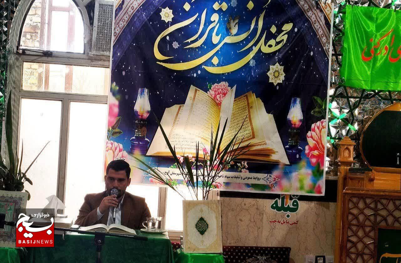 برگزاری همایش «حکمت مطهر» و محفل نورانی انس با قرآن کریم در سپاه ناحیه شهرستان آوج برگزاری همایش «حکمت مطهر» و محفل نورانی انس با قرآن کریم در سپاه ناحیه شهرستان آوج