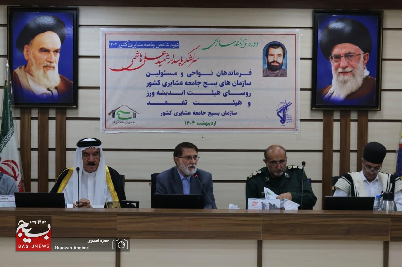 دکتر سیدهادی صالحی ساداتی مسئول سازمان بسیج جامعه عشایری کشور در جمع فرماندهان نواحی ومسئولین سازمان های بسیج جامعه عشایری کشور ،رؤسای هیئت های اندیشه ورز و هیئت های تفقد سازمان بسیج عشایری کشور... دکتر سیدهادی صالحی ساداتی مسئول سازمان بسیج جامعه عشایری کشور در جمع فرماندهان نواحی ومسئولین سازمان های بسیج جامعه عشایری کشور ،رؤسای هیئت های اندیشه ورز و هیئت های تفقد سازمان بسیج عشایری کشور...