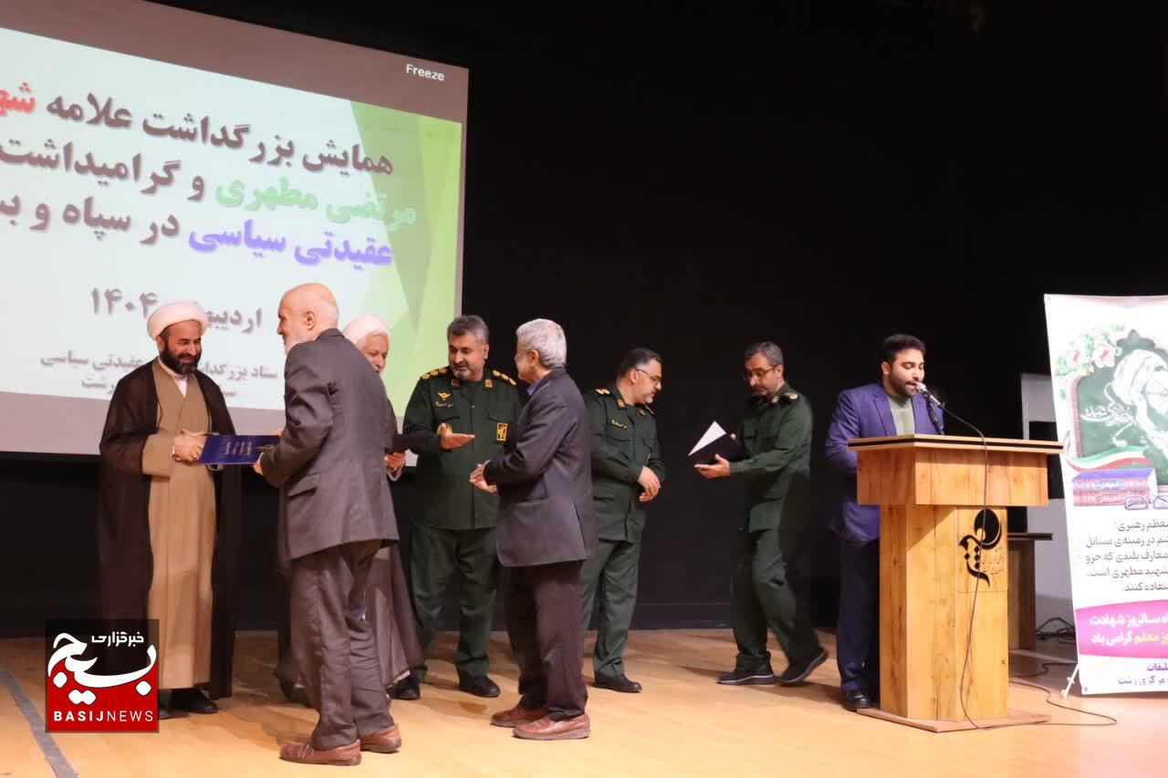 گرامیداشت هفته عقیدتی سیاسی سپاه در رشت