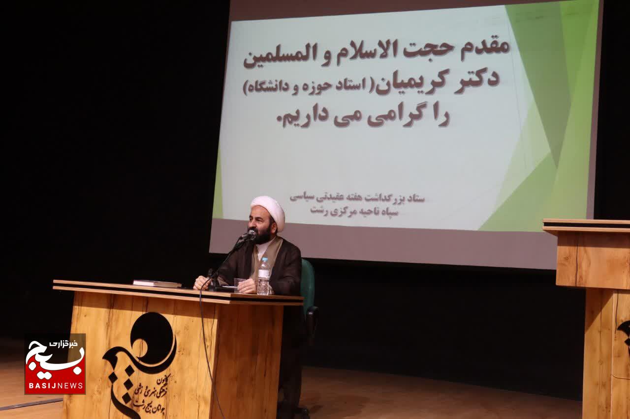 گرامیداشت هفته عقیدتی سیاسی سپاه در رشت