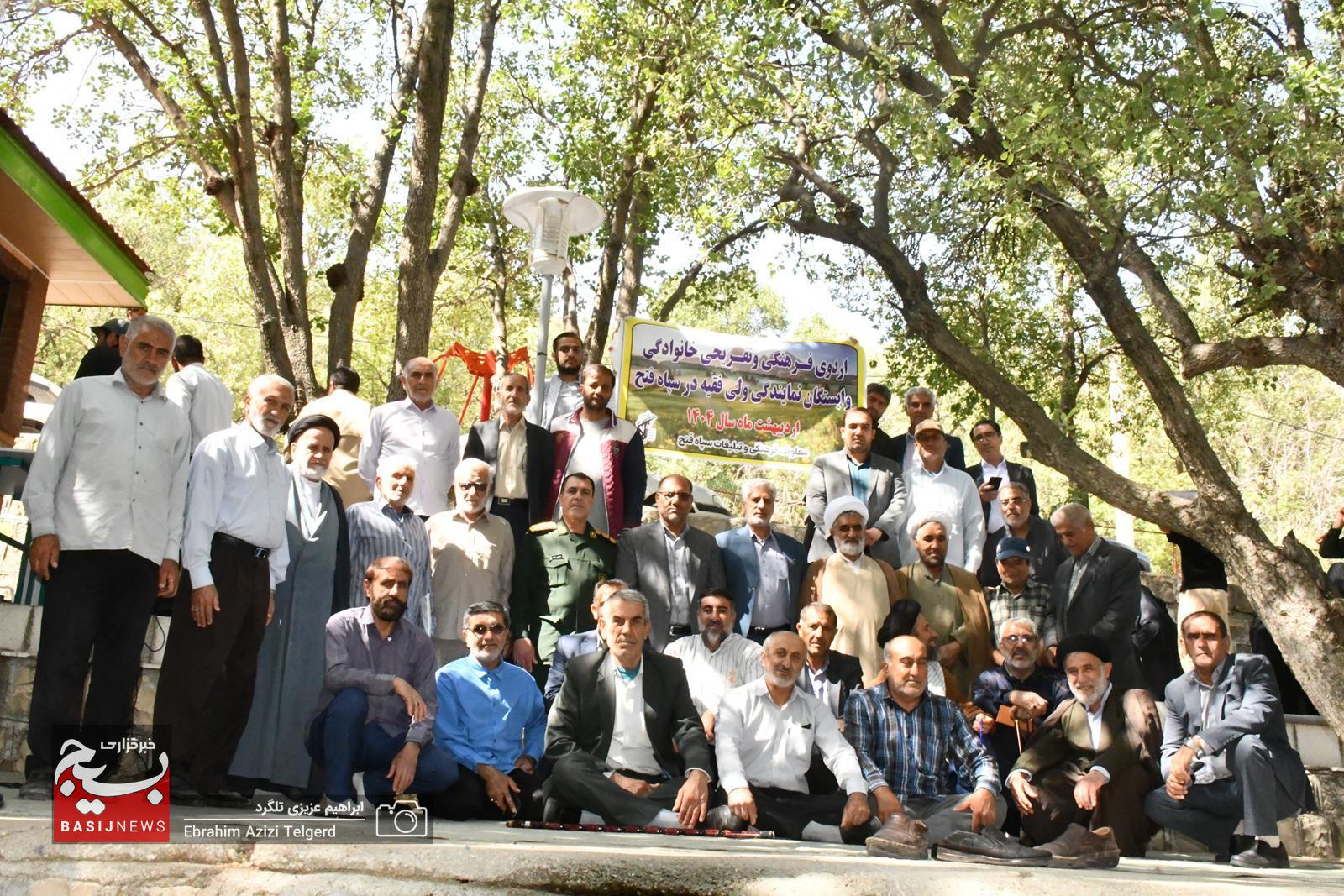 اردوی فرهنگی تفریحی وابستگان دفتر نمایندگی ولی فقیه در سپاه فتح اردوی فرهنگی تفریحی وابستگان دفتر نمایندگی ولی فقیه در سپاه فتح