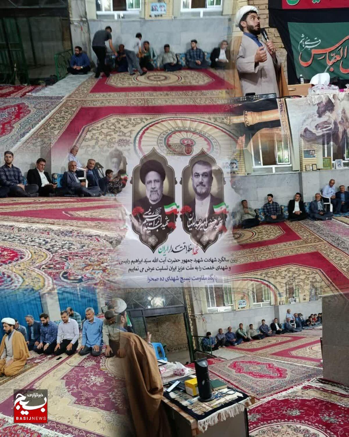 گرامیداشت هفته‌ی مقاومت و یادواره‌ی شهدای خدمت