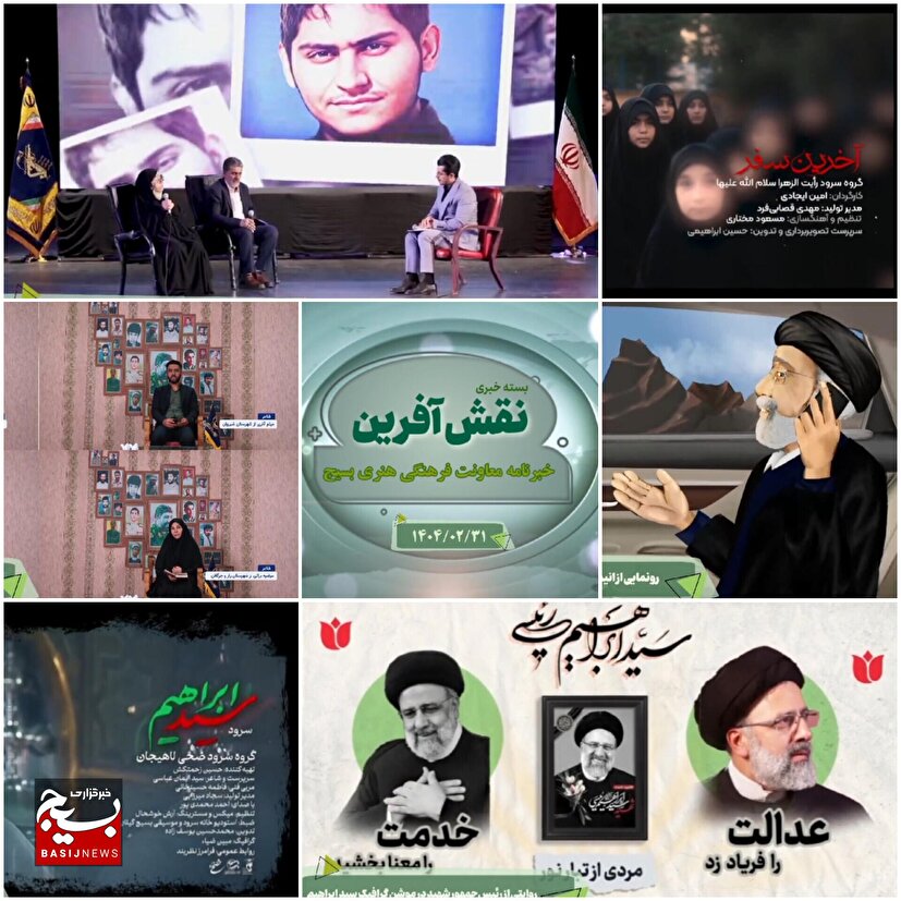 از اختتامیه رویداد ملی خط امین در مازندران تا همه چیز درباره خادم حرم ایران