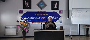 مبنای الگوی سوم زن، توحید و توحیدمحوری است/از لوازم تحقق کامل اسلام، داشتن نگاه تمدن ساز به مسئله زن است