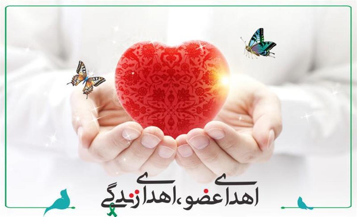 فرمان اهدا، از دل غم؛ ۱۸ ساله دورودی، زندگی پنج نفر را نجات داد