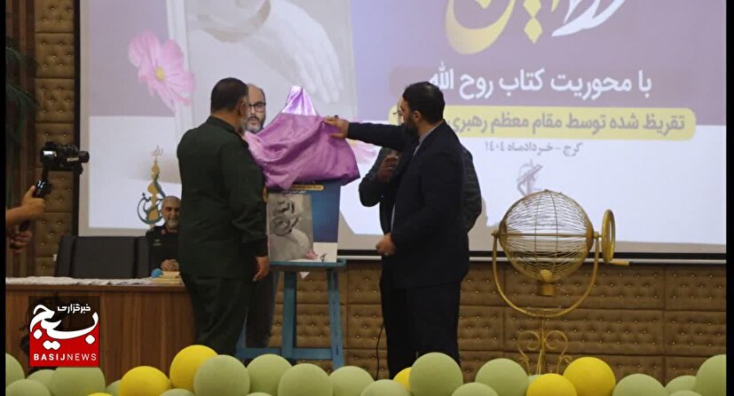 مراسم اختتامیه و قرعه کشی پویش کتابخوانی «خط امین ۱» در استان البرز برگزار شد