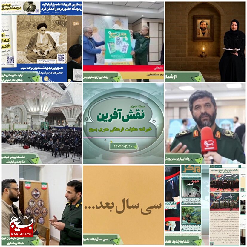 از رونمایی پوستر خط امین۲ 