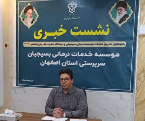 اجرای طرح رویش امید برای زوج های نابارور آران و بیدگل