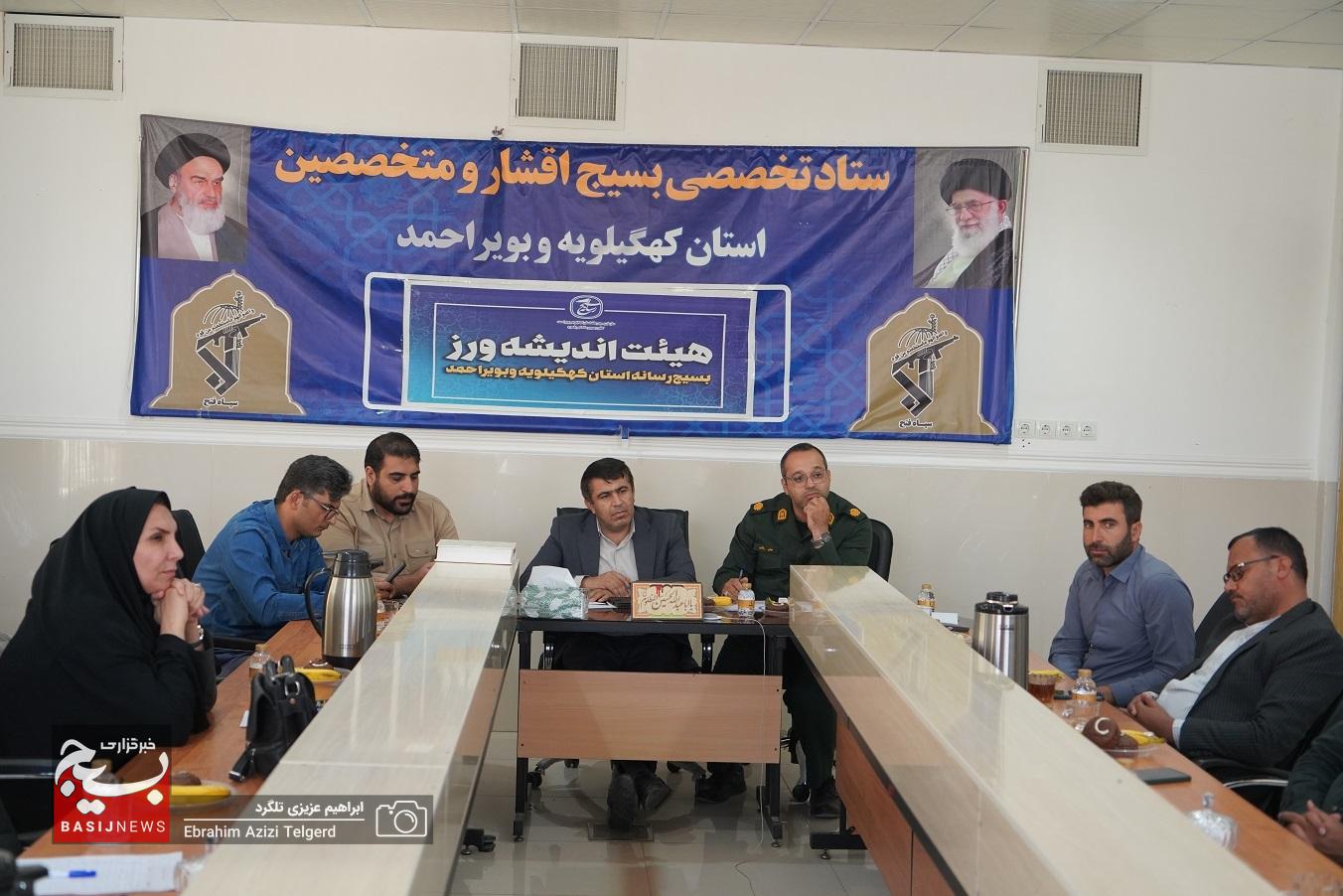 بررسی طرح خدمات دهی به خبرنگاران در هیئت اندیشه ورز بسیج رسانه استان