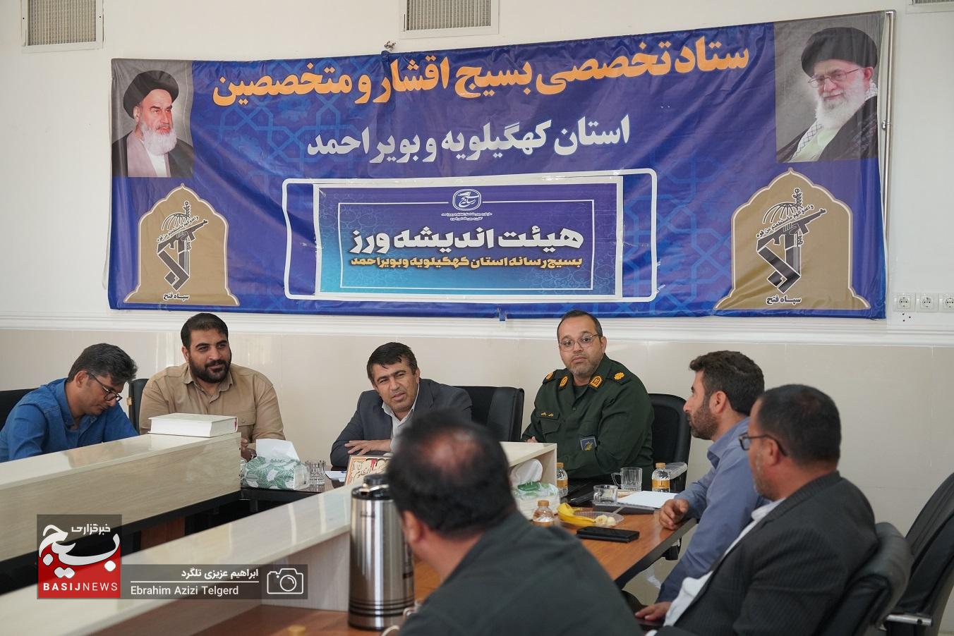 بررسی طرح خدمات دهی به خبرنگاران در هیئت اندیشه ورز بسیج رسانه استان