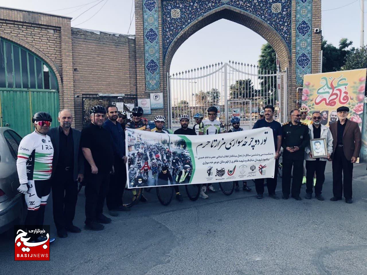اعزام کاروان دوچرخه‌سواران قزوینی به مرقد مطهر امام خمینی(ره)