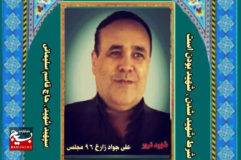جانباز شهید علیجواد زارع، خادم صادق مردم و یار وفادار انقلاب
