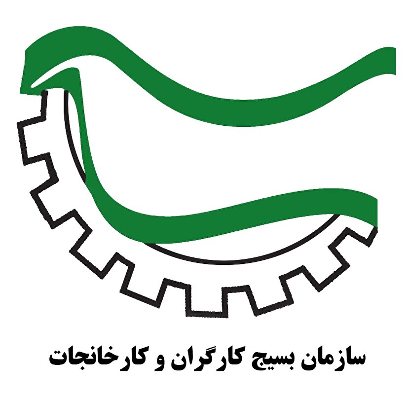 پیام سازمان بسیج کارگران و کارخانجات کشور در تقدیر از اقدام ارزشمند تیم تنیس روی میز کارگری