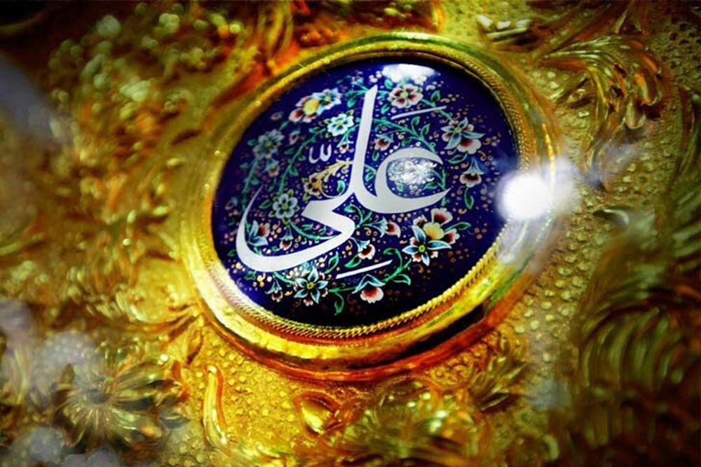 حضرت علی(ع)، زینت زمین در آینه قرآن