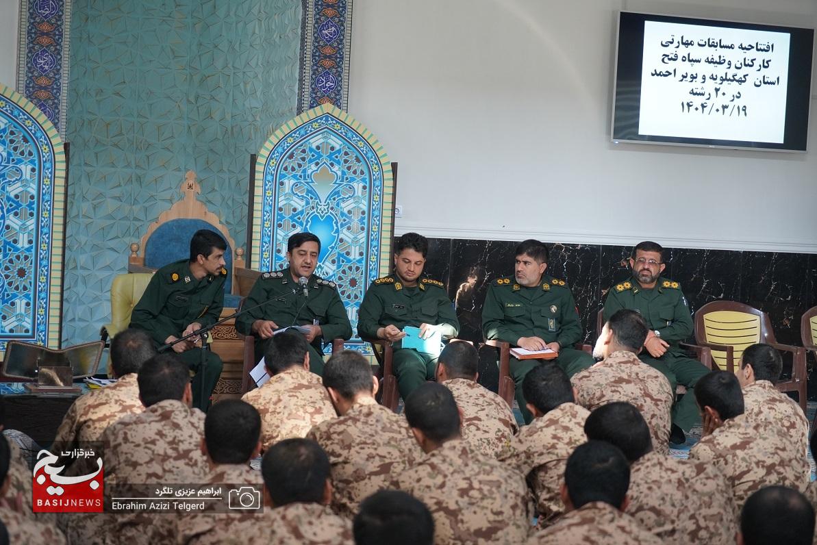 آغاز مسابقات مهارتی کارکنان وظیفه سپاه فتح کهگیلویه وبویراحمد