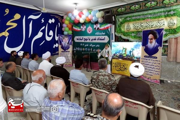 نمایشگاه «امتداد غدیر با نهج البلاغه» در سیراف افتتاح شد/ سیراف به عنوان شهر نهج البلاغه به همگان معرفی شود