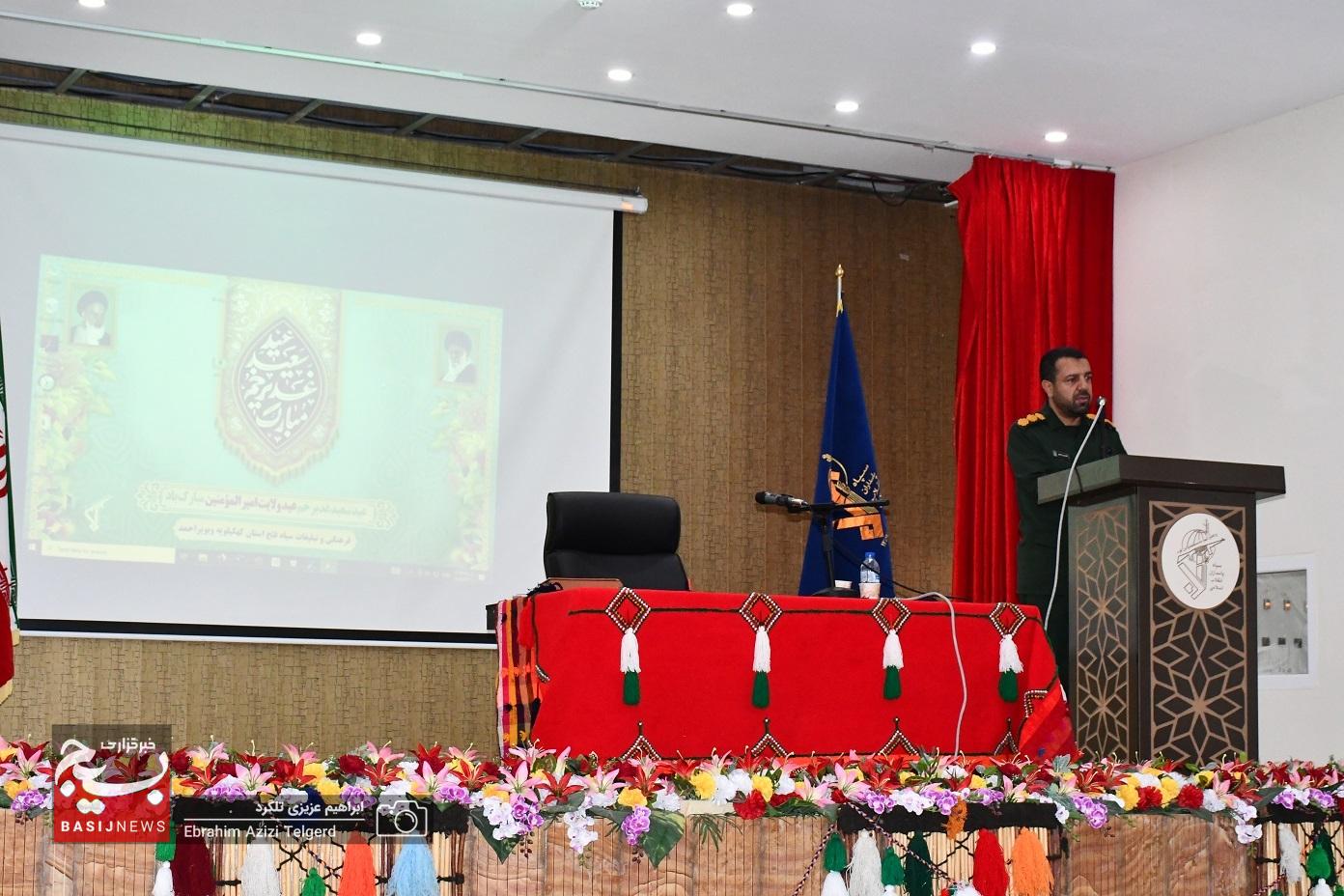 برگزاری جشن عید غدیر خم در سپاه فتح
