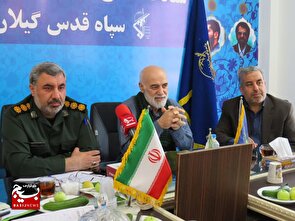 اولین مجمع عالی بسیج گیلان با بررسی ۶ طرح توسعه‌ای برگزار می‌شود