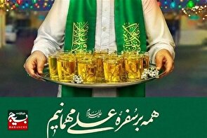 اجرای ۲۸ برنامه در دهه ولایت و امامت در خراسان جنوبی