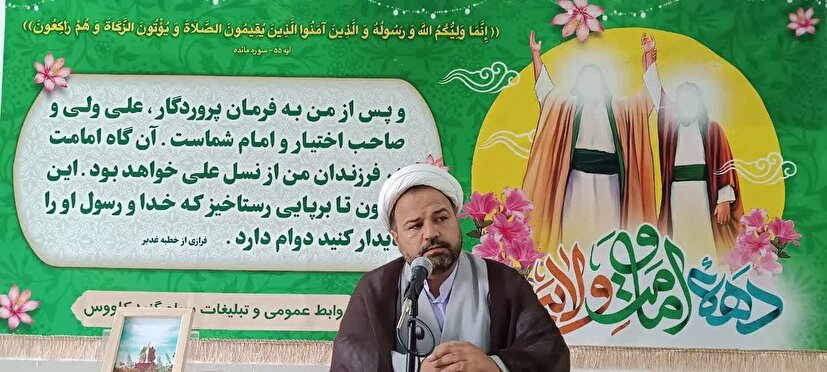 حامی و امید بسته به سفره و دست مستکبرین عالم با ولایت پذیری نمی خواند/ محبان خاندان پیامبر عقب ماندگی تبیین غدیر را جبران کنند 