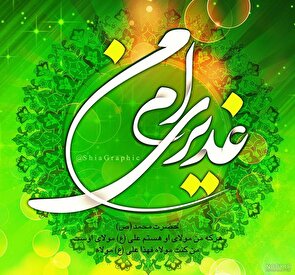 اعلام آمادگی ۱۲۵ مجموعه مردمی برای میزبانی سومین جشن بزرگ سه کیلومتری عید غدیر در خرم‌آباد