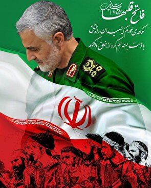 بیانیه سازمان بسیج اساتید دانشگاه‌های لرستان در پی حملات رژیم صهیونیستی