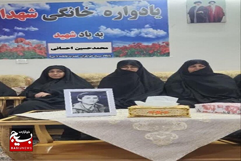 یادواره شهدای خانگی در سرخه برپا شد